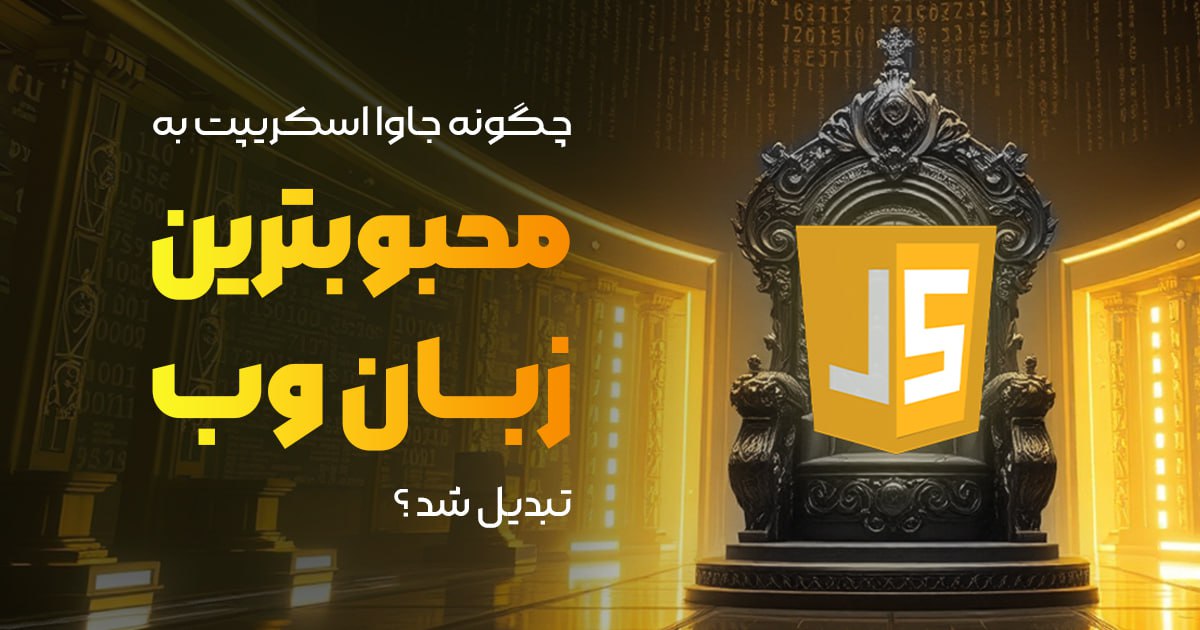 سرور مستر